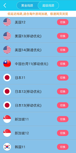 旋风玩app下载android下载效果预览图