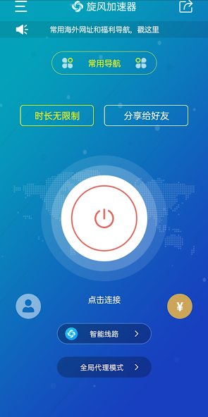 旋风玩app下载android下载效果预览图